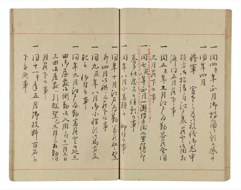 諸士系譜　巻之337　ひ之部8 - ページ 68
