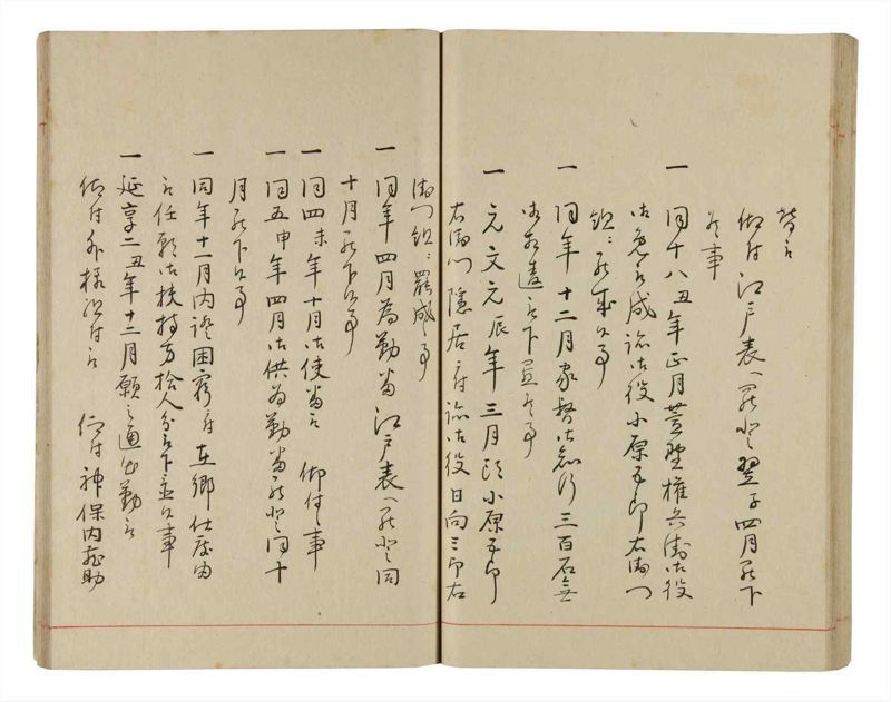 諸士系譜　巻之337　ひ之部8 - ページ 71