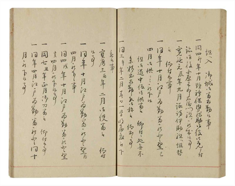 諸士系譜　巻之337　ひ之部8 - ページ 72