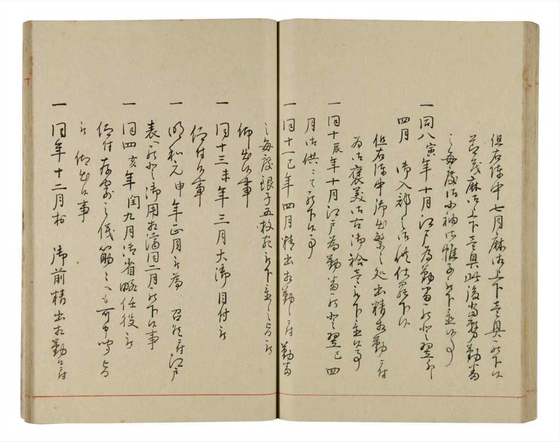 諸士系譜　巻之337　ひ之部8 - ページ 73