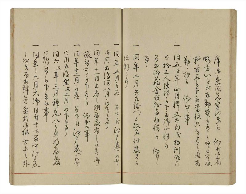 諸士系譜　巻之337　ひ之部8 - ページ 74