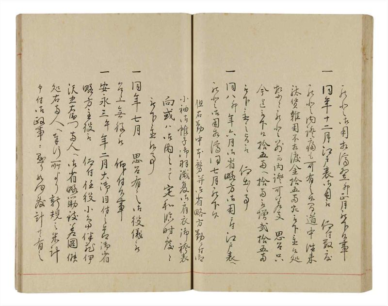 諸士系譜　巻之337　ひ之部8 - ページ 76