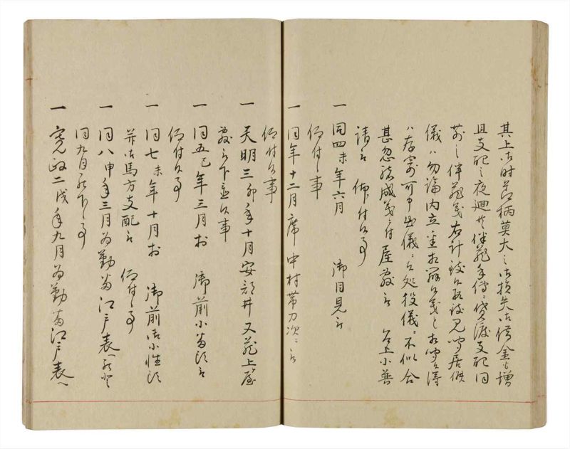 諸士系譜　巻之337　ひ之部8 - ページ 77
