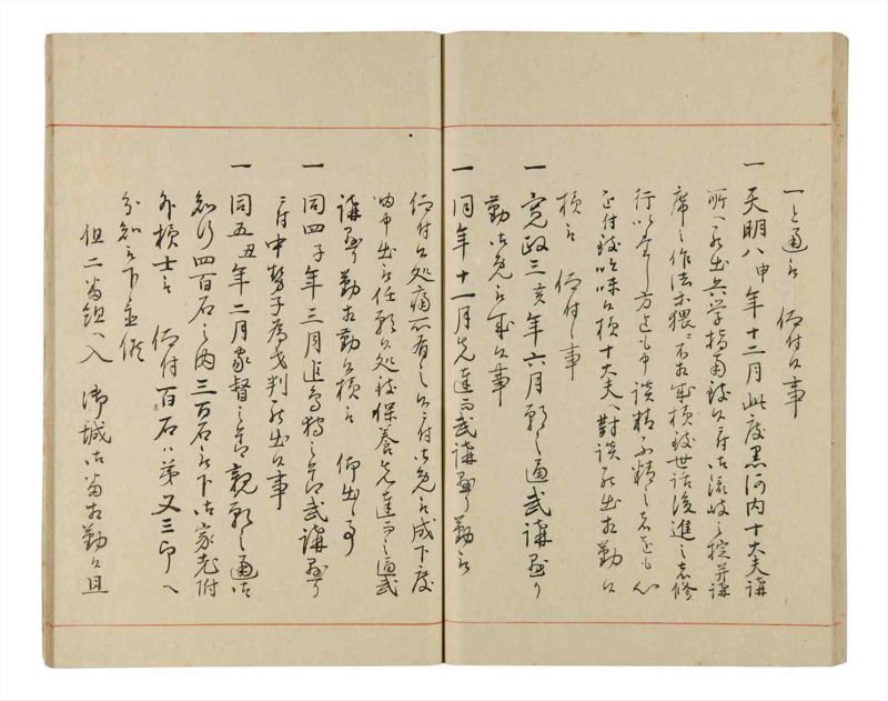 諸士系譜　巻之337　ひ之部8 - ページ 80