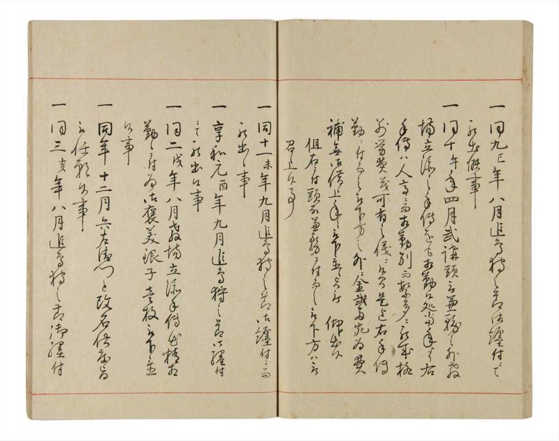 諸士系譜　巻之337　ひ之部8 - ページ 82