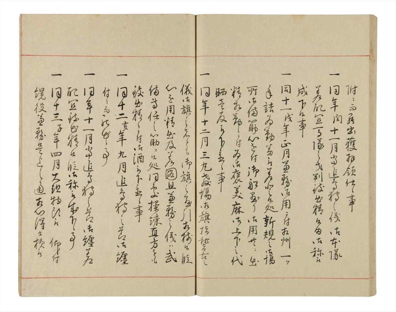諸士系譜　巻之337　ひ之部8 - ページ 84