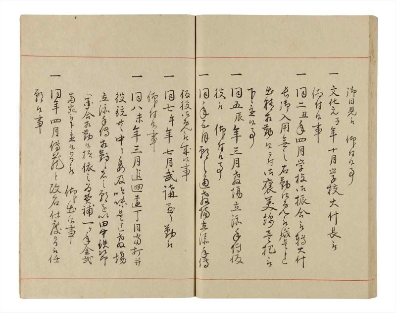 諸士系譜　巻之337　ひ之部8 - ページ 88