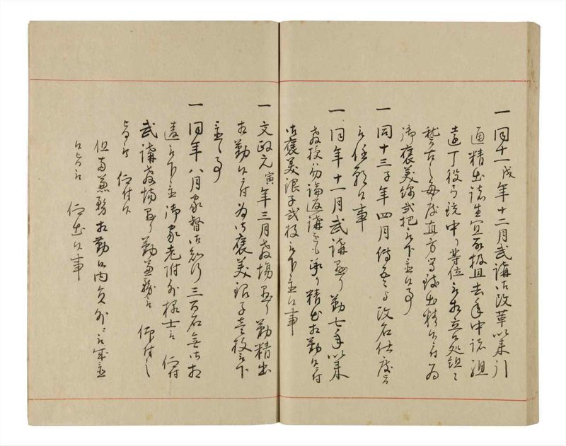 諸士系譜　巻之337　ひ之部8 - ページ 89
