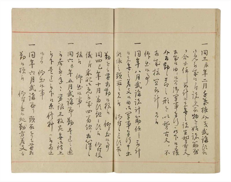 諸士系譜　巻之337　ひ之部8 - ページ 90