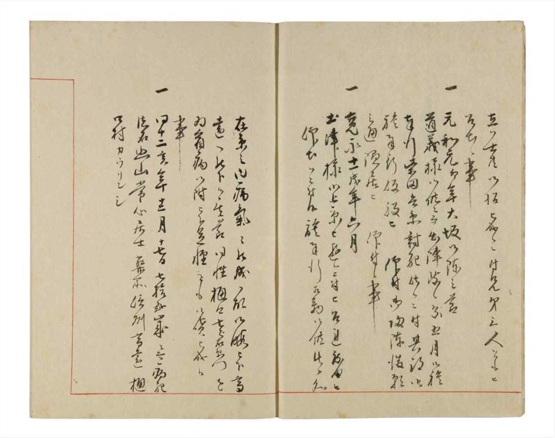 諸士系譜　巻之338　ひ之部9 - ページ 4