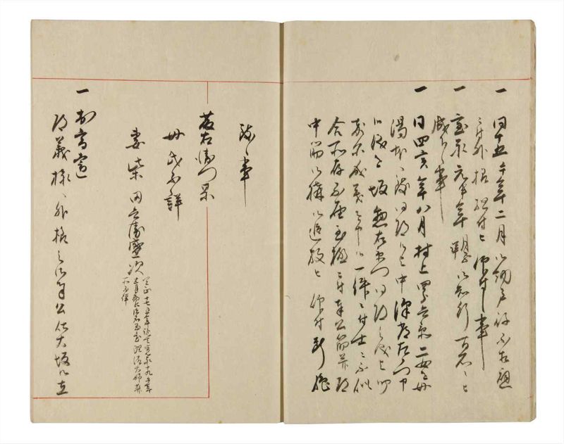 諸士系譜　巻之338　ひ之部9 - ページ 9
