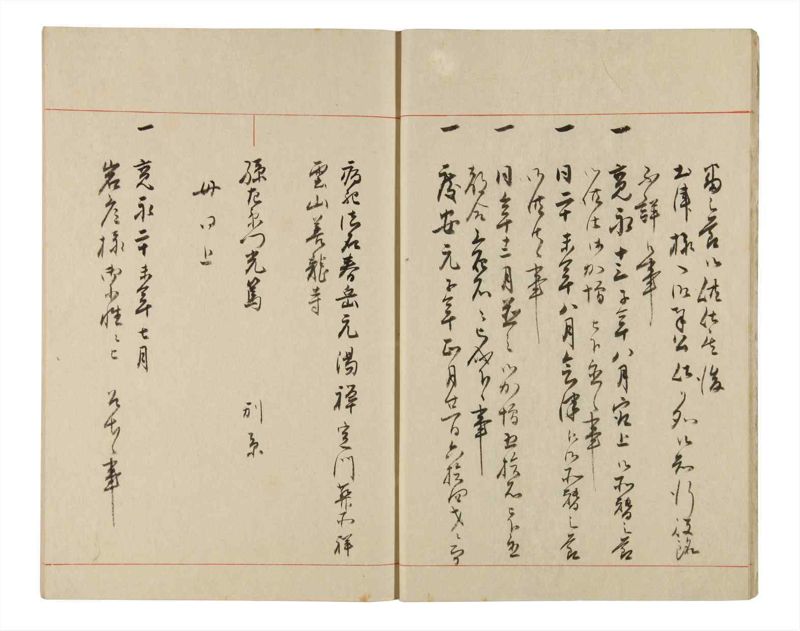 諸士系譜　巻之338　ひ之部9 - ページ 10