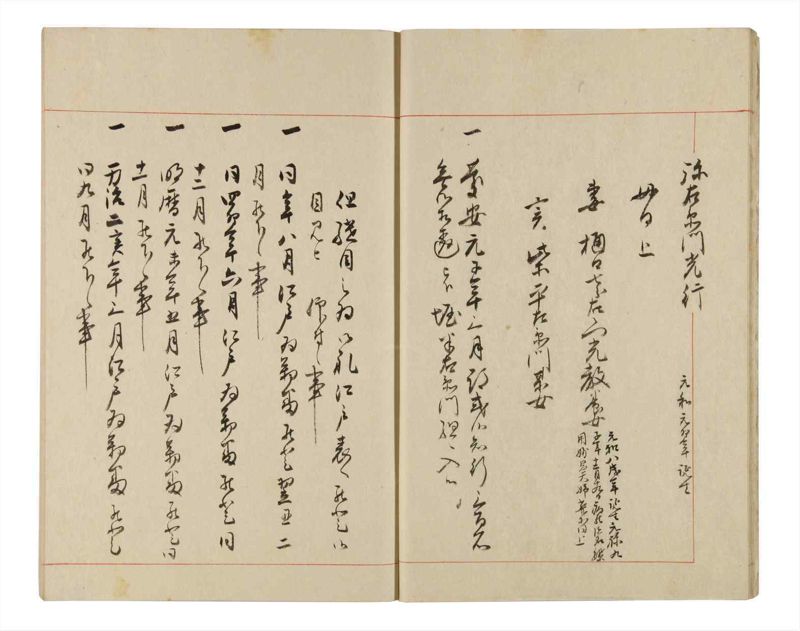 諸士系譜　巻之338　ひ之部9 - ページ 12