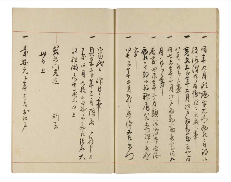 諸士系譜　巻之338　ひ之部9 - ページ 13