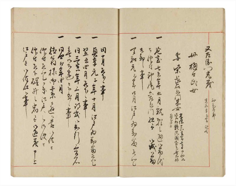 諸士系譜　巻之338　ひ之部9 - ページ 15