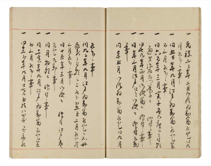 諸士系譜　巻之338　ひ之部9 - ページ 16