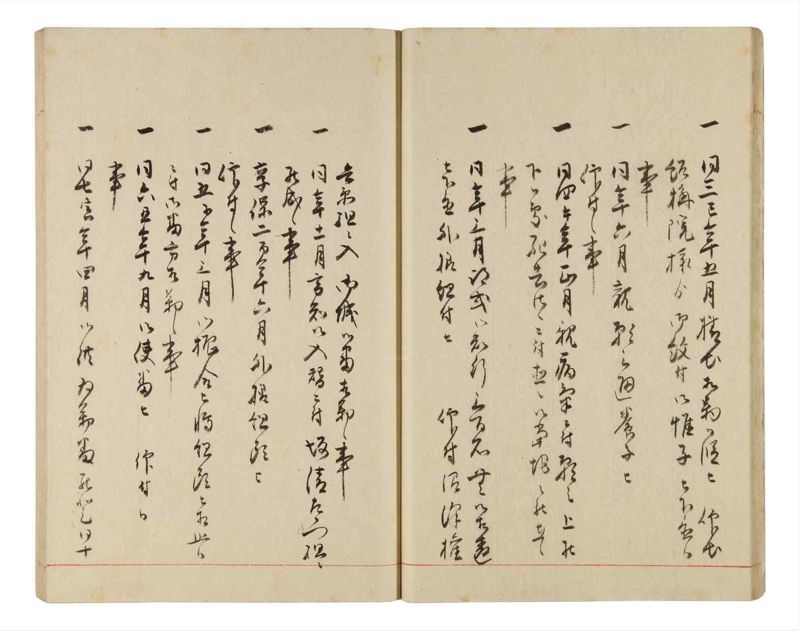 諸士系譜　巻之338　ひ之部9 - ページ 21