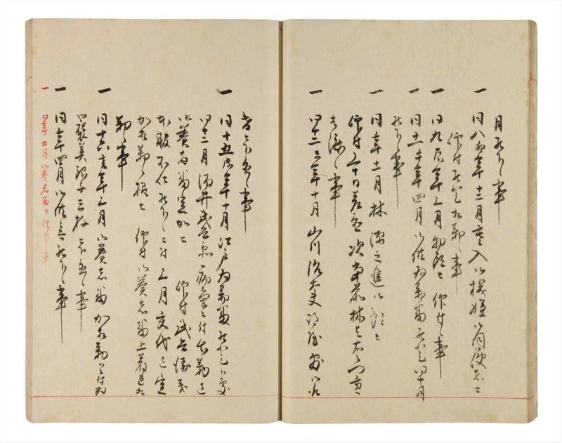 諸士系譜　巻之338　ひ之部9 - ページ 22