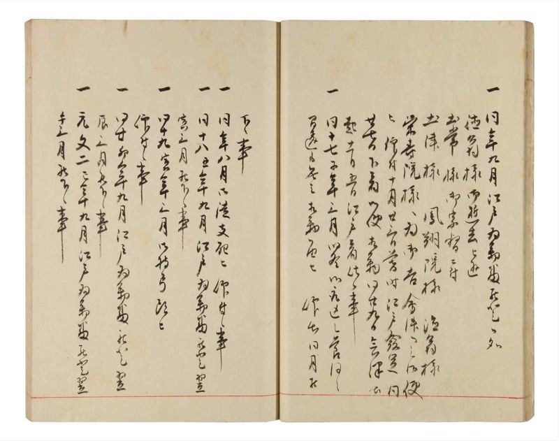 諸士系譜　巻之338　ひ之部9 - ページ 23