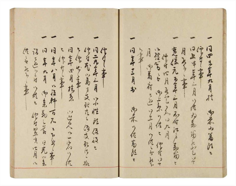 諸士系譜　巻之338　ひ之部9 - ページ 24