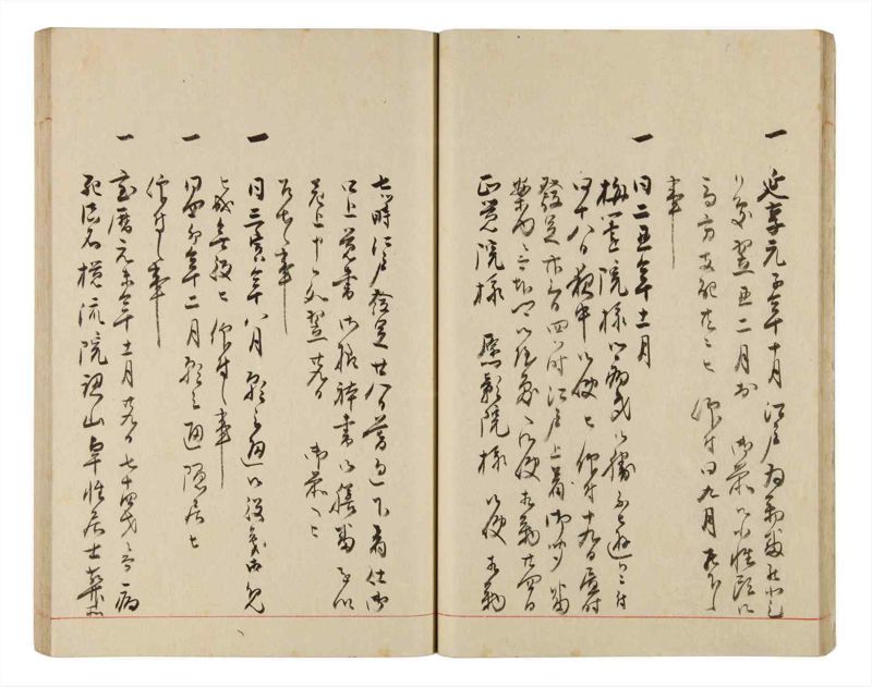 諸士系譜　巻之338　ひ之部9 - ページ 25