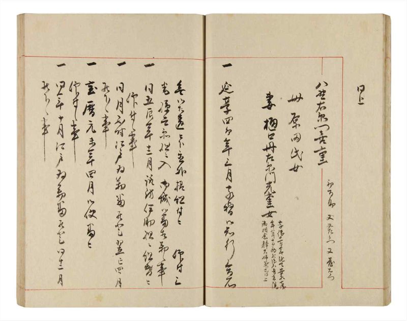 諸士系譜　巻之338　ひ之部9 - ページ 26
