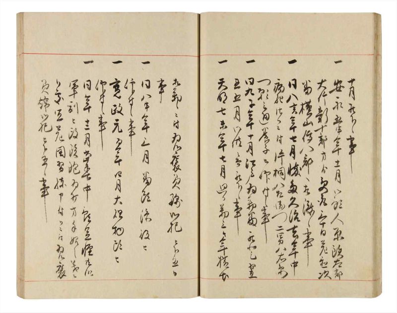 諸士系譜　巻之338　ひ之部9 - ページ 29