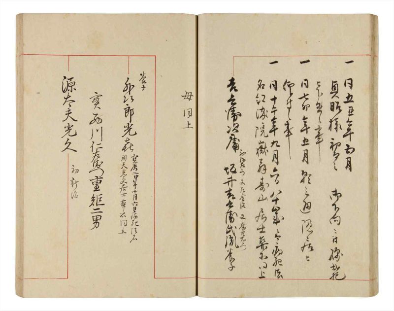 諸士系譜　巻之338　ひ之部9 - ページ 30