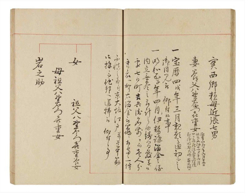 諸士系譜　巻之338　ひ之部9 - ページ 31