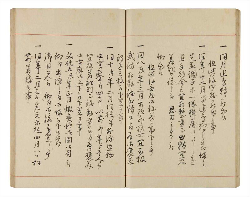 諸士系譜　巻之338　ひ之部9 - ページ 35