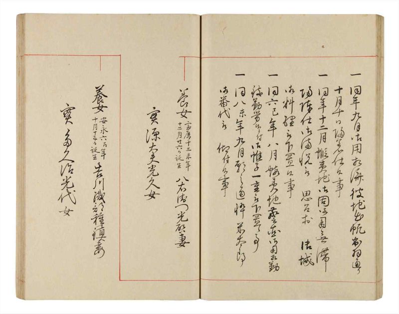 諸士系譜　巻之338　ひ之部9 - ページ 36