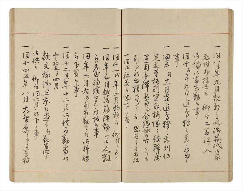 諸士系譜　巻之338　ひ之部9 - ページ 38