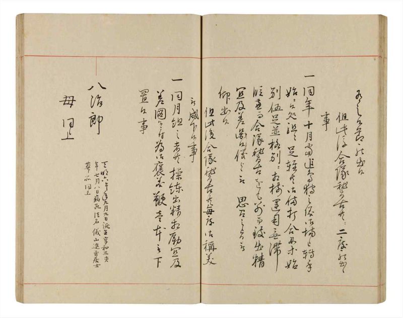 諸士系譜　巻之338　ひ之部9 - ページ 39