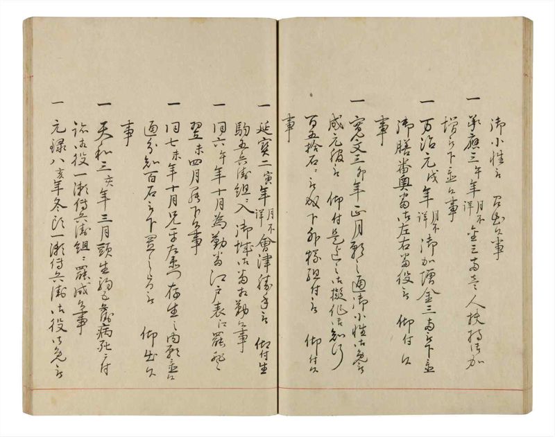 諸士系譜　巻之338　ひ之部9 - ページ 43