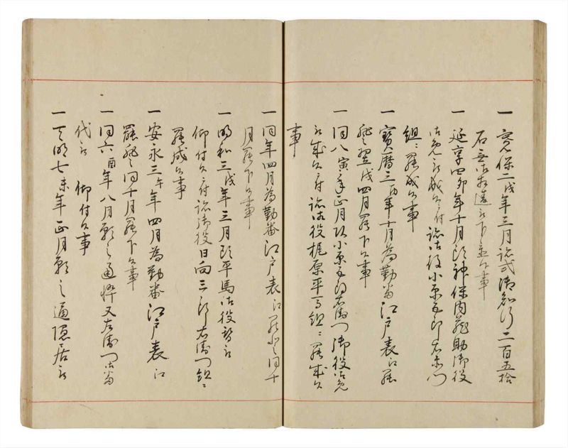 諸士系譜　巻之338　ひ之部9 - ページ 48
