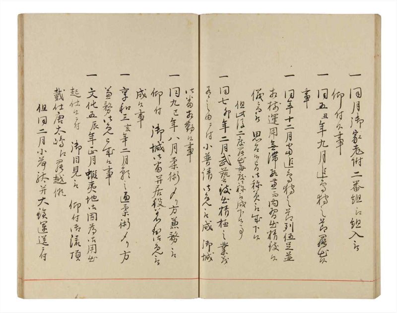 諸士系譜　巻之338　ひ之部9 - ページ 54
