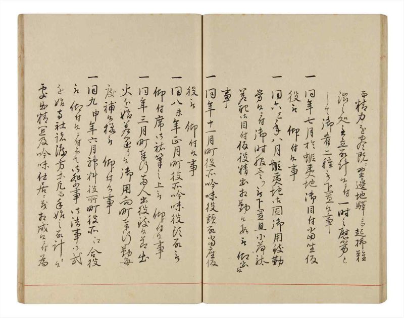 諸士系譜　巻之338　ひ之部9 - ページ 55