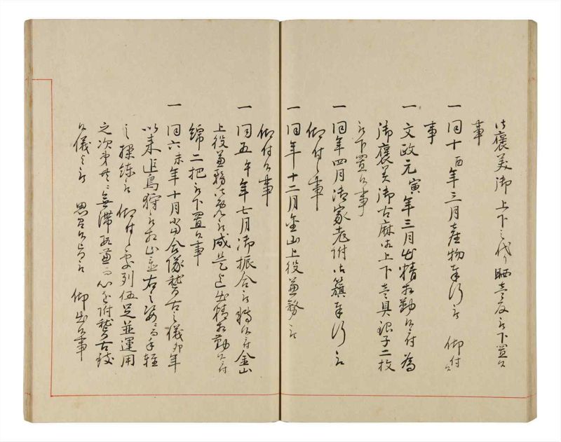 諸士系譜　巻之338　ひ之部9 - ページ 56