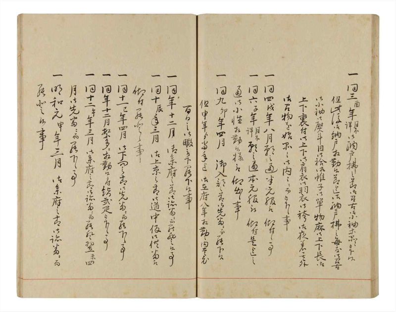 諸士系譜　巻之338　ひ之部9 - ページ 60