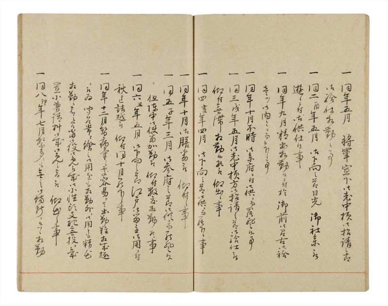 諸士系譜　巻之338　ひ之部9 - ページ 61