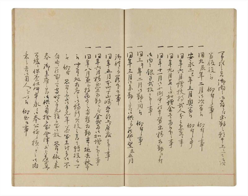 諸士系譜　巻之338　ひ之部9 - ページ 62