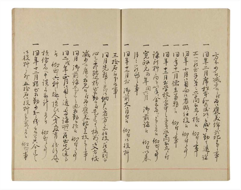 諸士系譜　巻之338　ひ之部9 - ページ 64