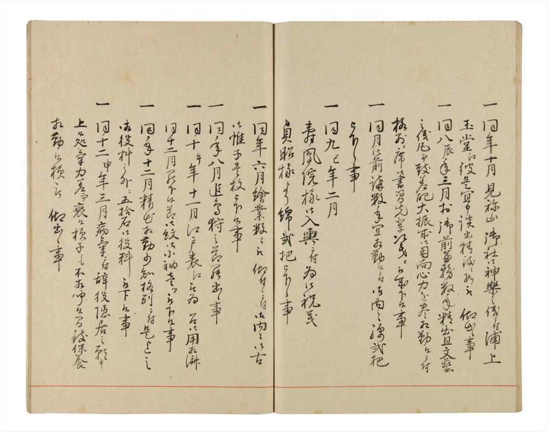 諸士系譜　巻之338　ひ之部9 - ページ 66