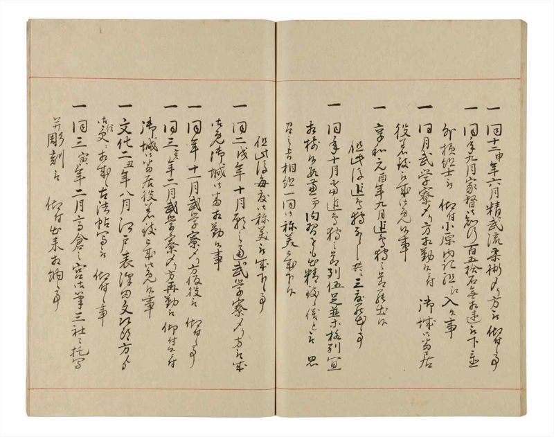 諸士系譜　巻之338　ひ之部9 - ページ 69
