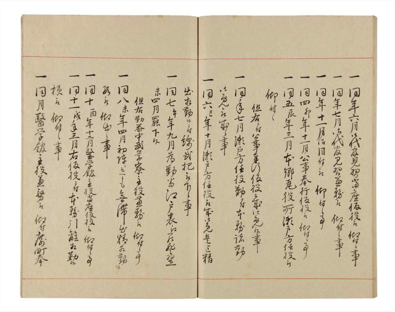 諸士系譜　巻之338　ひ之部9 - ページ 70