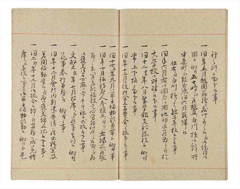 諸士系譜　巻之338　ひ之部9 - ページ 71