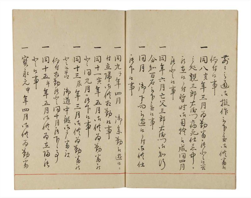 諸士系譜　巻之339　ひ之部10 - ページ 6