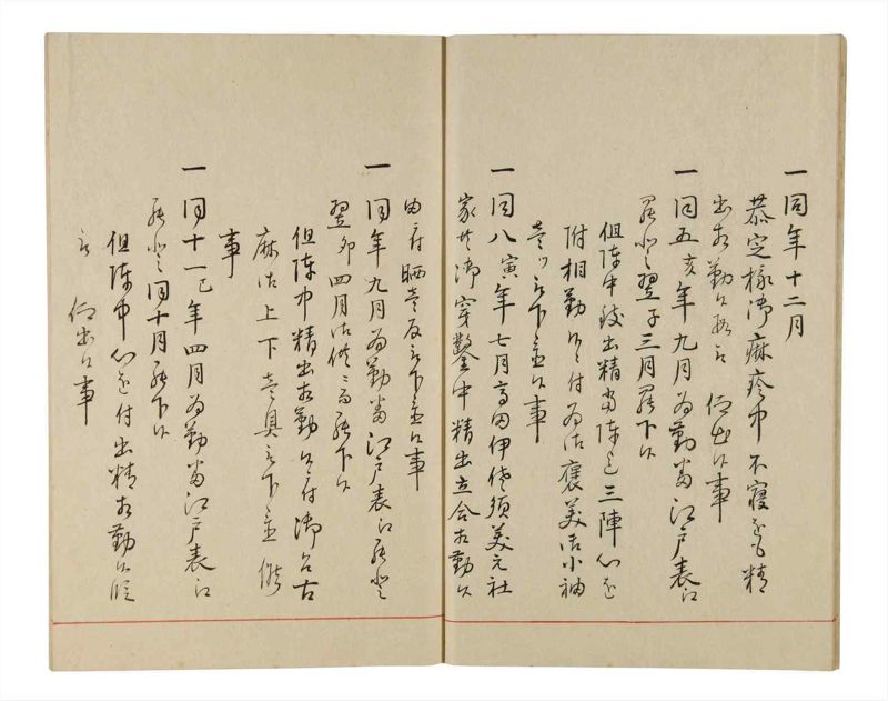 諸士系譜　巻之339　ひ之部10 - ページ 12