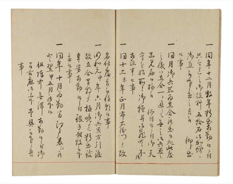 諸士系譜　巻之339　ひ之部10 - ページ 13