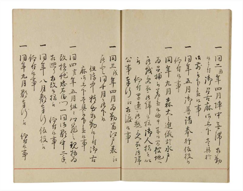 諸士系譜　巻之339　ひ之部10 - ページ 14